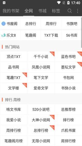 六月听书网 1.0.0 安卓版