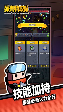 子弹特工队中文版 3.10.3 安卓版