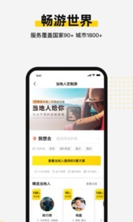 皇包车旅行 10.1.7 