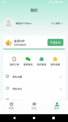 生生健康 1.5.25 