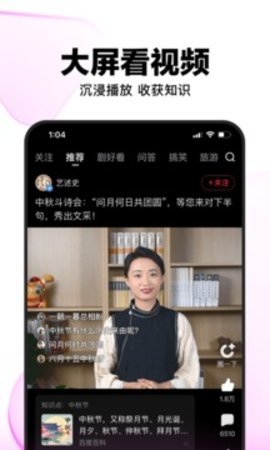 好看视频 7.82.0.10 最新版
