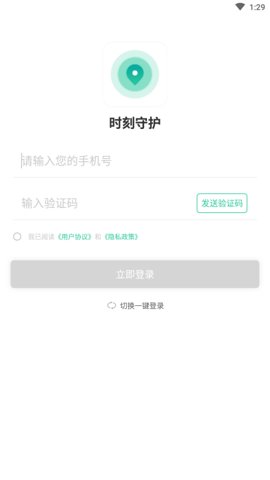 时刻守护 4.16.3 安卓版