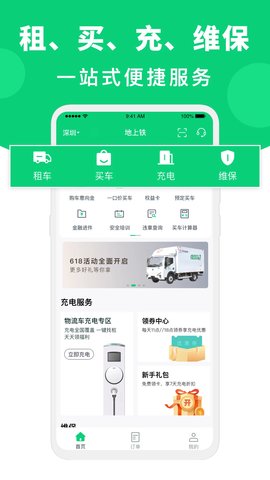 地上铁 6.39.1 安卓版