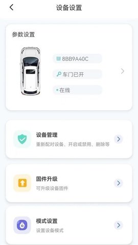 手机钥匙 1.5.1 安卓版