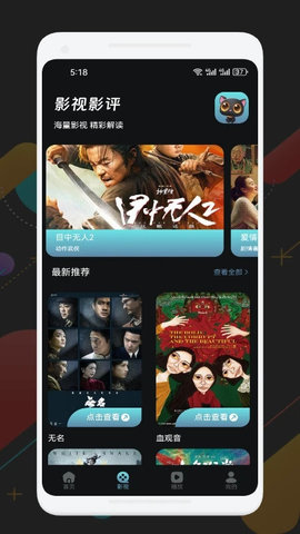 晴天4k 4.3.3 最新版