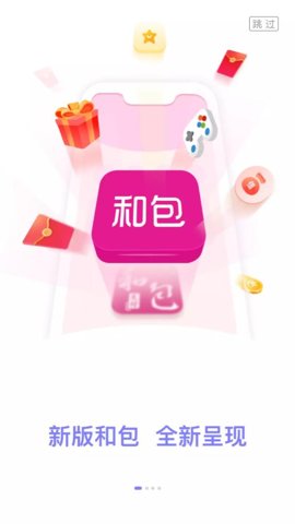 中国移动和包 9.26.60 最新版