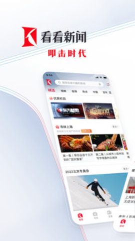 看看新闻 7.2.5 