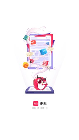 美逛 5.0.1.0 安卓版