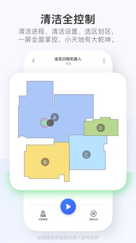 dreamehome 2.2.0.5 安卓版