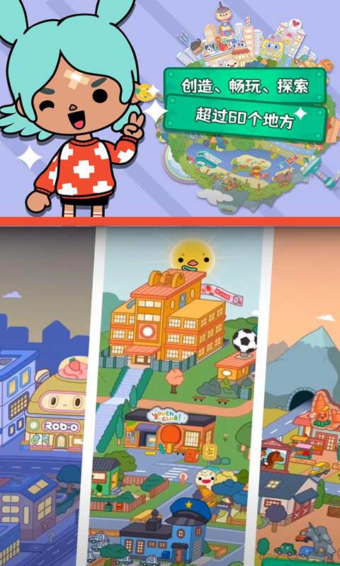 托卡生活世界正版截图2