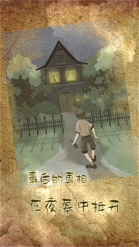 古代悬疑录截图2