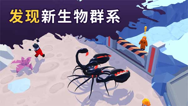 毒液生存中文版截图0