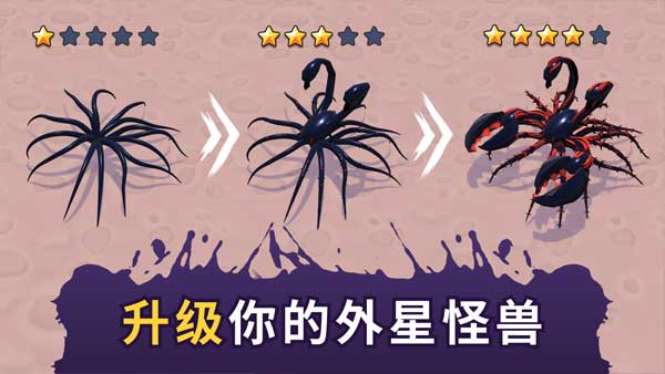 毒液生存中文版截图3