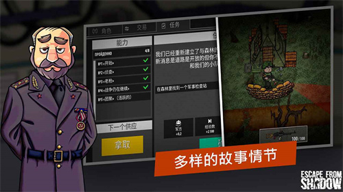 逃离暗影中文版截图0