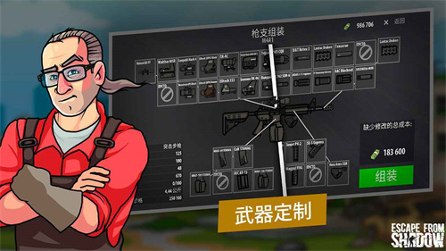 逃离暗影中文版截图2