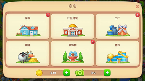 梦想城镇township国际版截图1