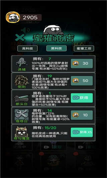 猛鬼宿舍联机版截图3