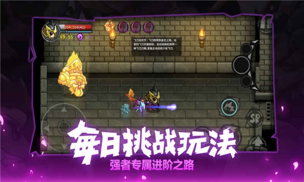 失落城堡精英服截图4