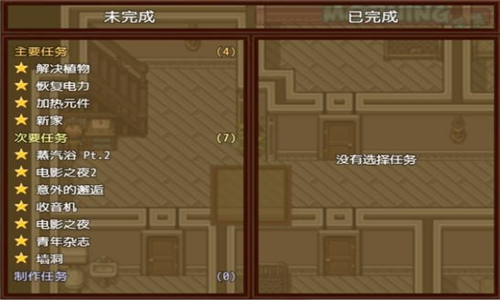 僵尸撤退2完结篇截图3