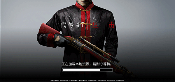 代号47狙击中文版截图0