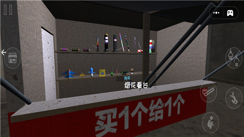 爆竹燃放派对手机版截图0