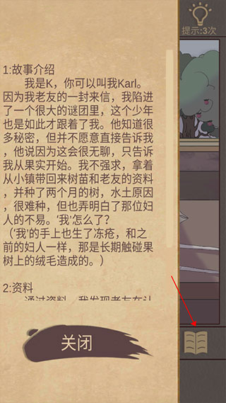 古代悬疑录手游