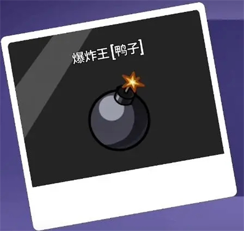 鹅鸭杀
