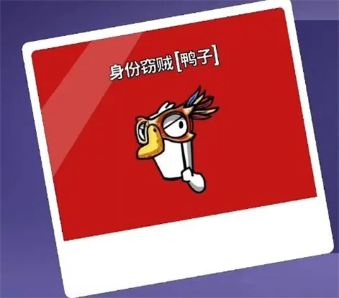 鹅鸭杀