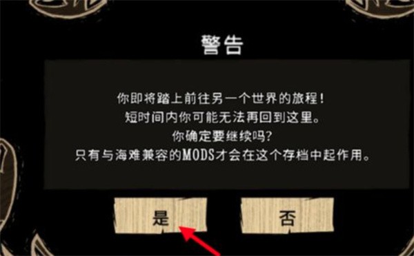 饥荒巨人国