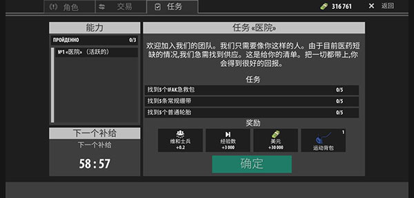 逃离暗影中文版