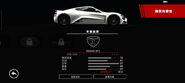 超级房车赛国际服