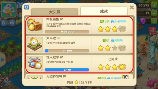 梦想城镇township国际版