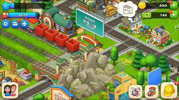 梦想城镇township国际版