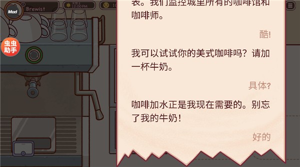 可口的咖啡国际服