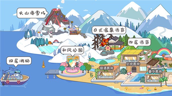 米加小镇世界自建房
