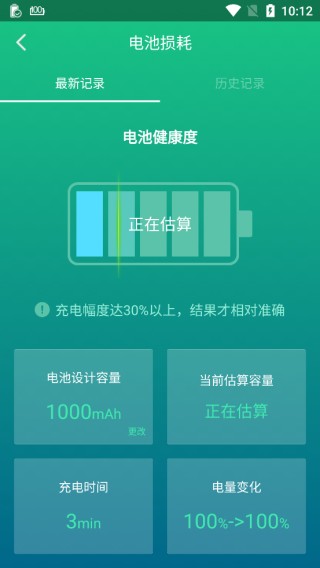 金山电池医生