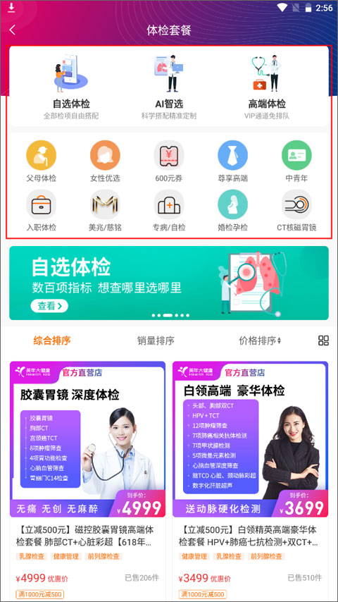 优健康