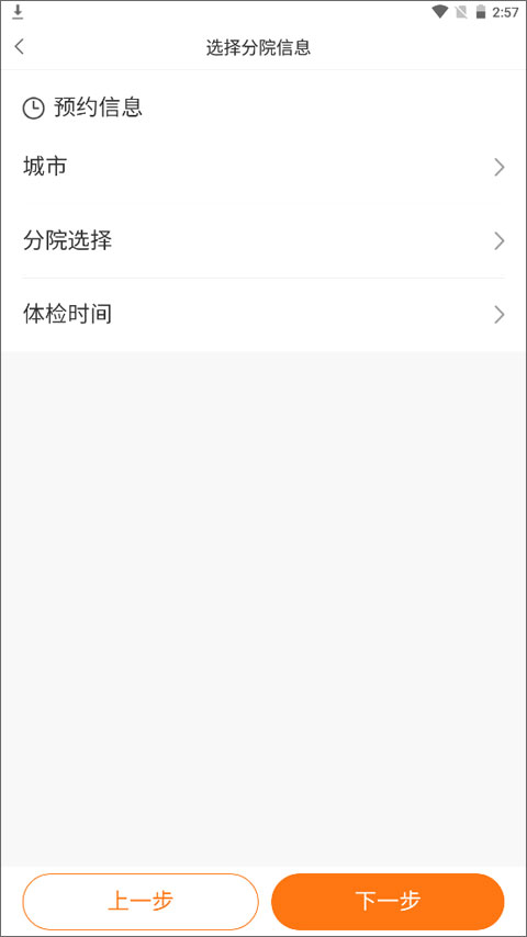 优健康