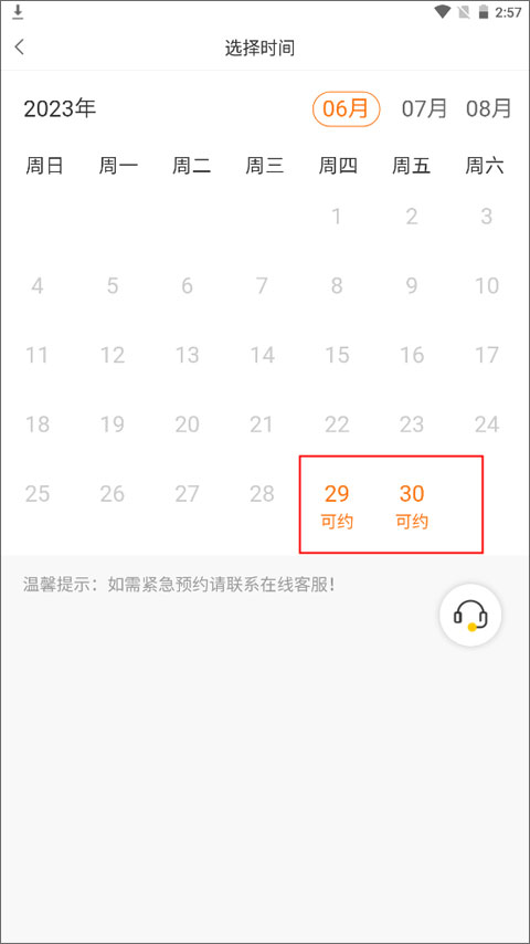优健康