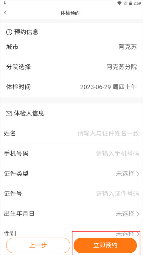 优健康
