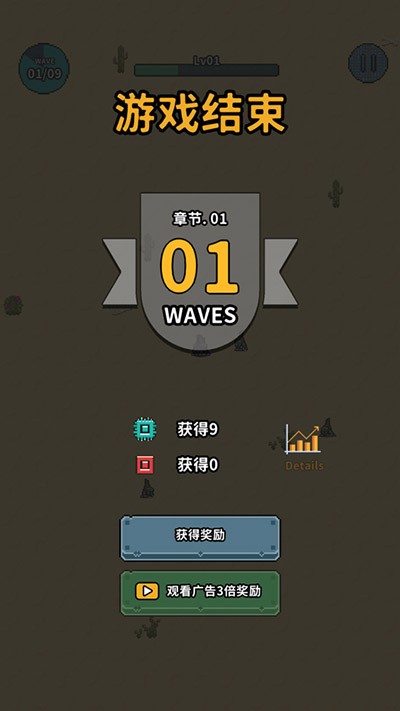 地球净化工程游戏