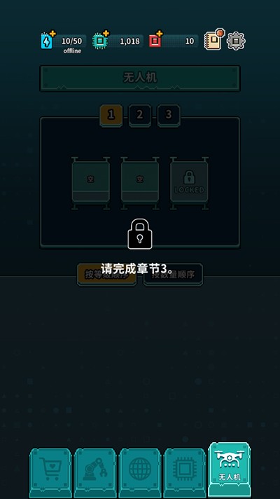 地球净化工程游戏