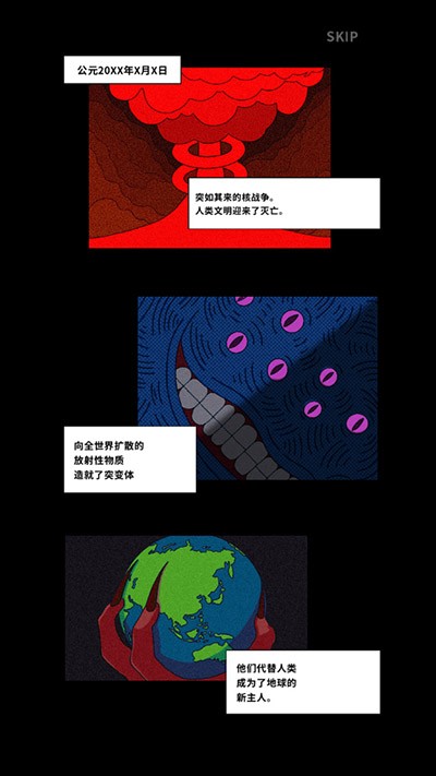 地球净化工程游戏