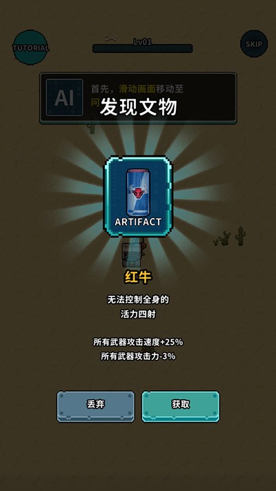 地球净化工程游戏