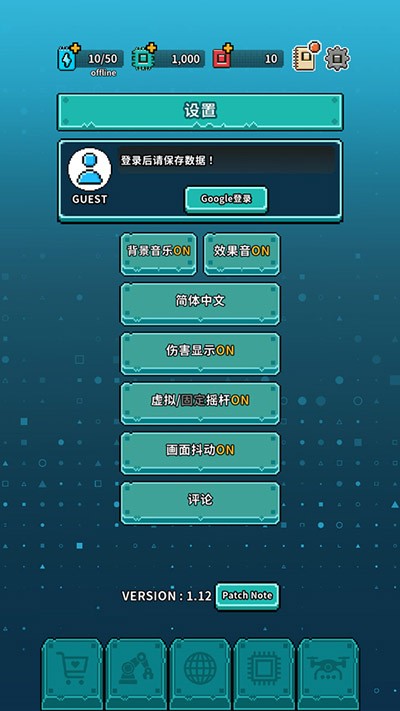地球净化工程游戏