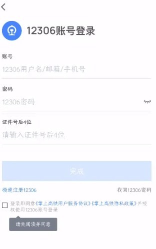 国铁吉讯
