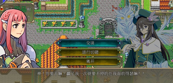 幻化见闻录离线版