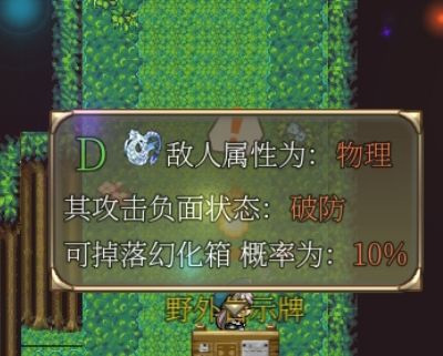 幻化见闻录离线版