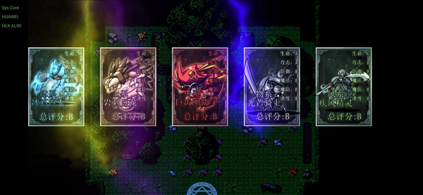 幻化见闻录离线版