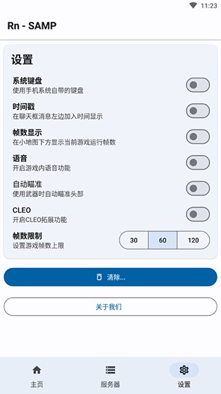 samp工具箱